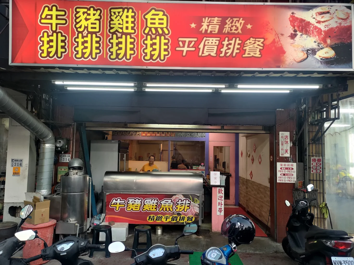 餐廳外觀